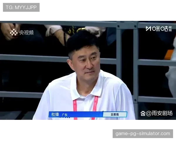 广东三分23投0中崩盘 杜锋小球战术遭遇体系性质疑